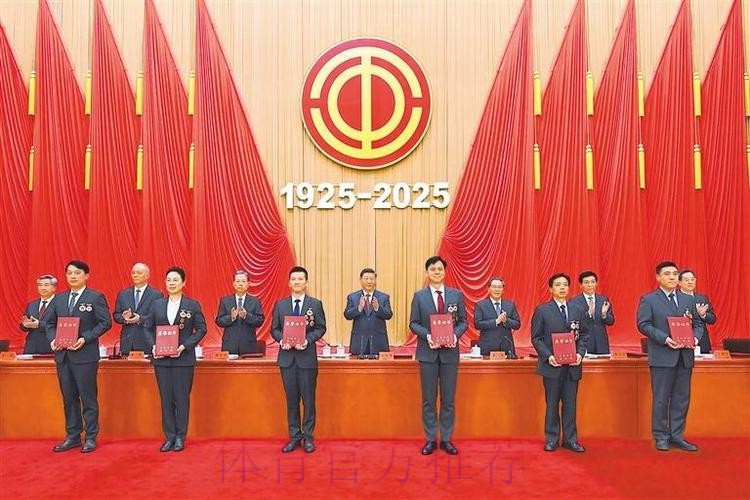 庆祝中华全国总工会成立100周年暨全国劳动模范和先进工作者表彰大会隆重举行 庆祝中华全国总工会成立100周年暨全国劳动模范和先进工作者表彰大会隆重举行