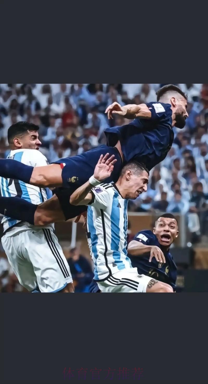 世界杯阿根廷姆巴佩战术分析最新更新