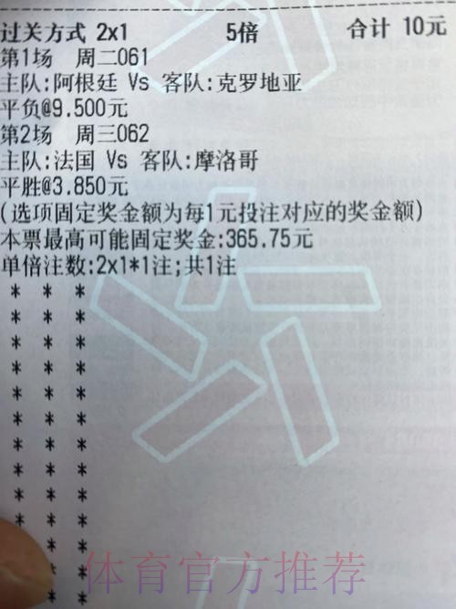 世界杯胜负预测哪个平台好