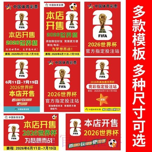 世界杯下注在线最佳